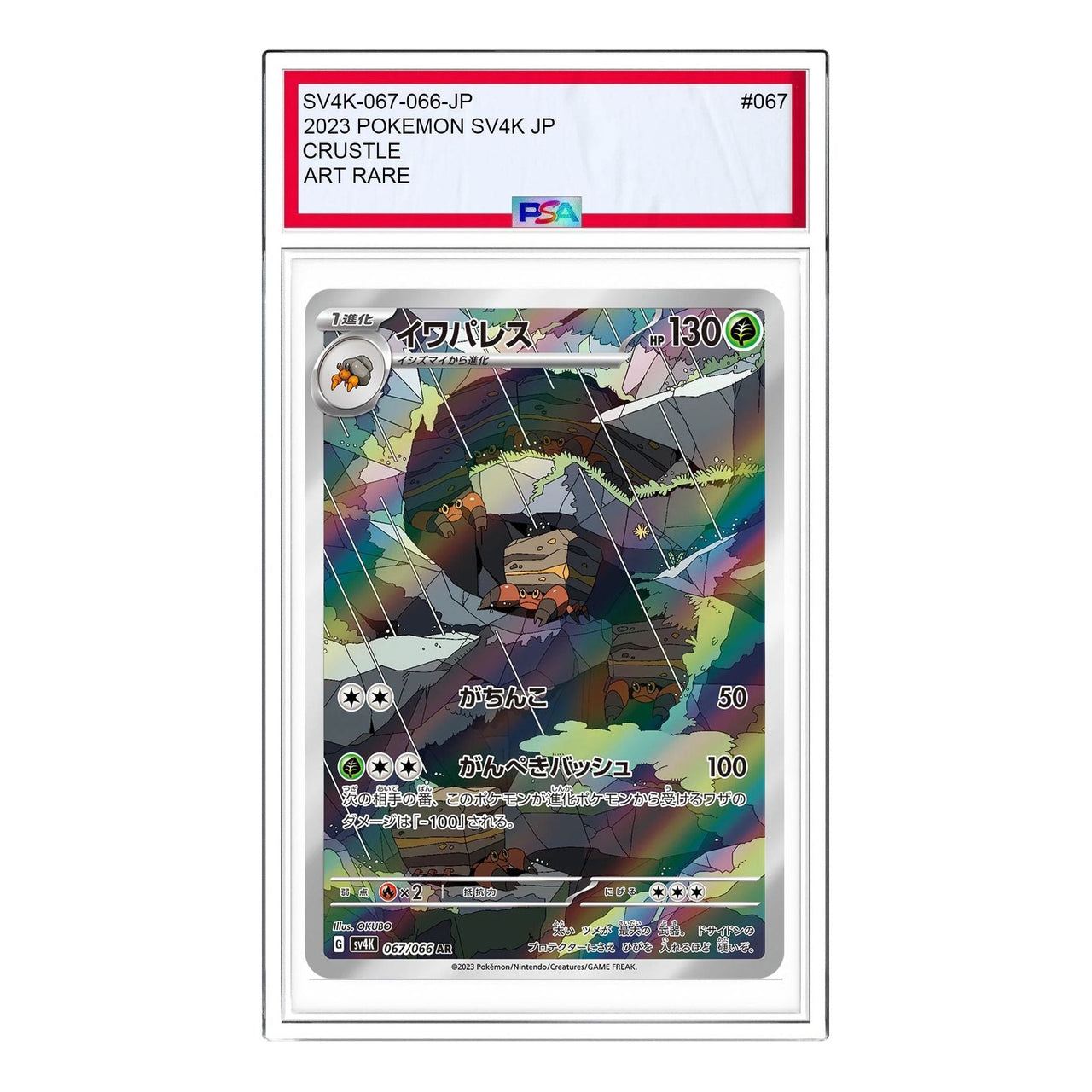 Pokemon Ancient roar [SV4K 067/066] 'Crustle AR' SV4K-067-066-JP