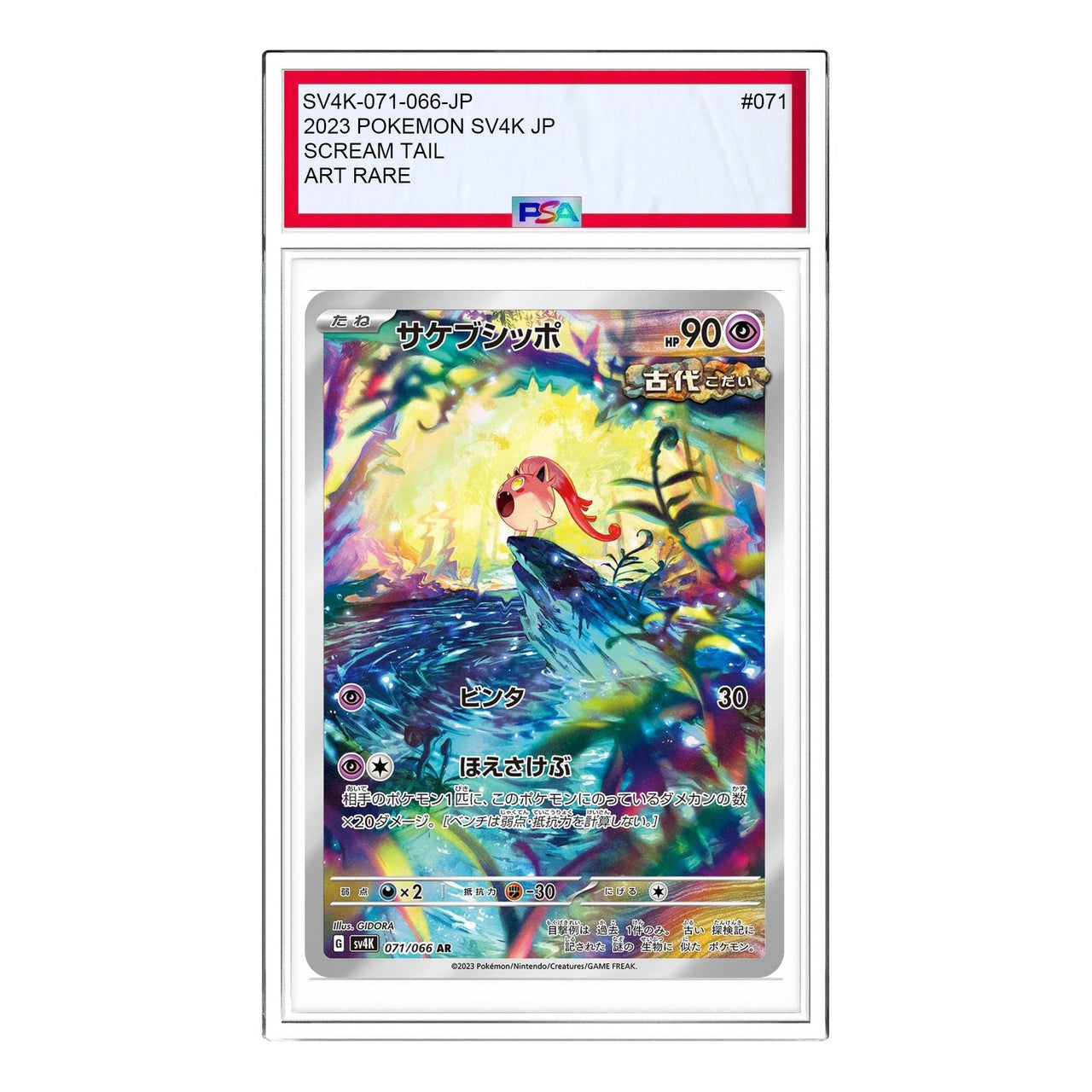 Pokemon Ancient roar [SV4K 071/066] 'Scream Tail AR' SV4K-071-066-JP