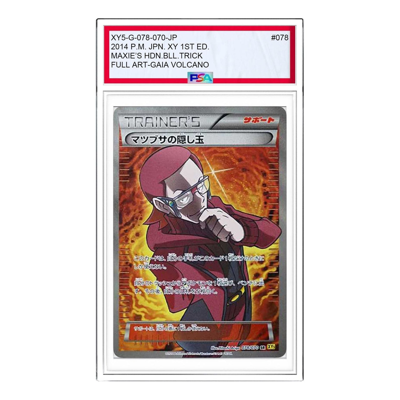 Pokemon Gaia Volcano [XY5-G 078/070] 'Maxie's Hidden Ball Trick SR' XY5-G-078-070-JP