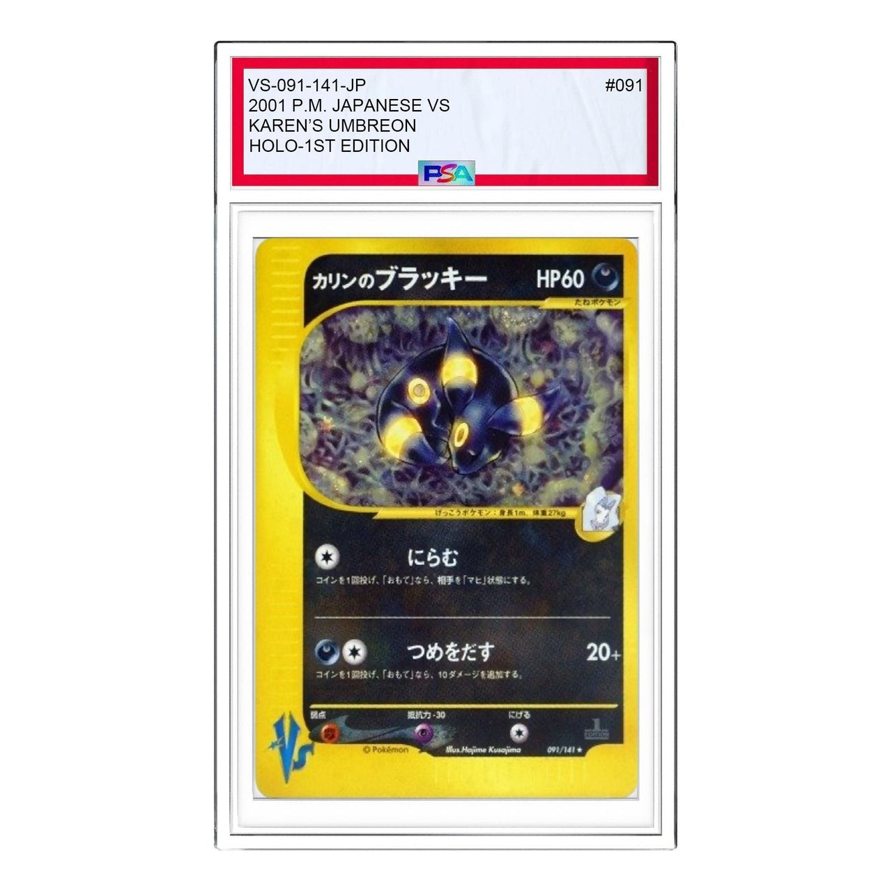 Pokemon vs-P Promotional cards [VS 091/141] 'Karen's Umbreon R' VS-091-141-JP