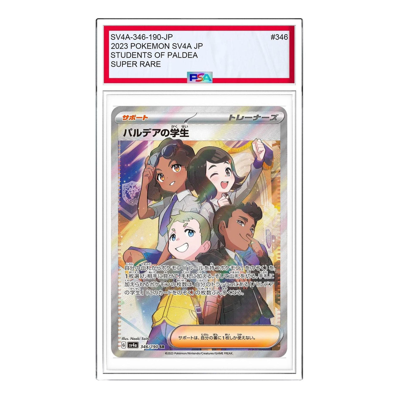 Pokemon Shiny Treasure ex [SV4a 346/190] 'Paldean Student SR' SV4A-346-190-JP