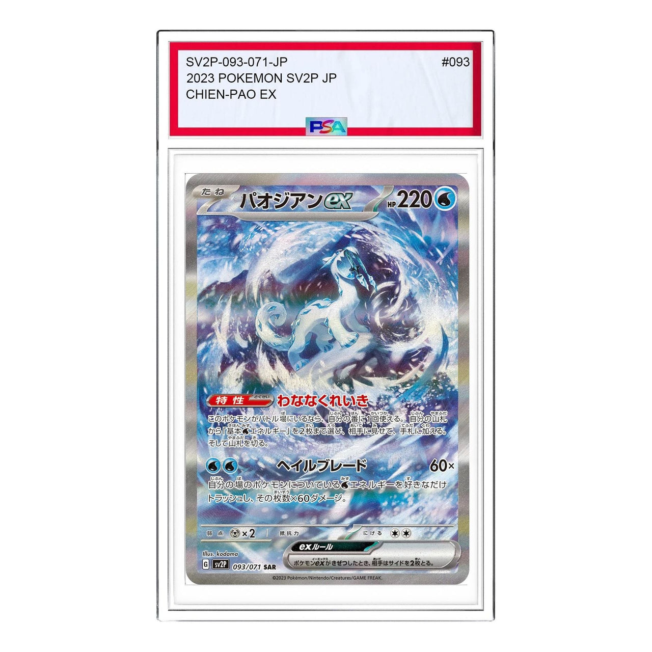 Pokemon Clay burst & Snow hazard [SV2P 093/071] 'Chien-Pao ex SAR' SV2P-093-071-JP