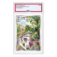 Pokemon Triplet Beat [SV1a 076/073] 'Floragato AR' SV1A-076-073-JP