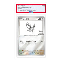 Pokemon SV-P Promotional cardsYU NAGABAPokemon Card Game [SV-P 062] 'Eevee: PROMO' SV-P-062-JP