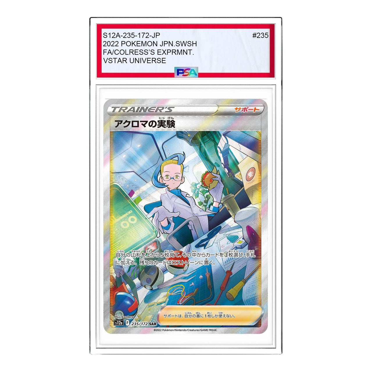 Pokemon VSTAR Universe [s12a 235/172] 'Colress's Experiment SAR' S12A-235-172-JP