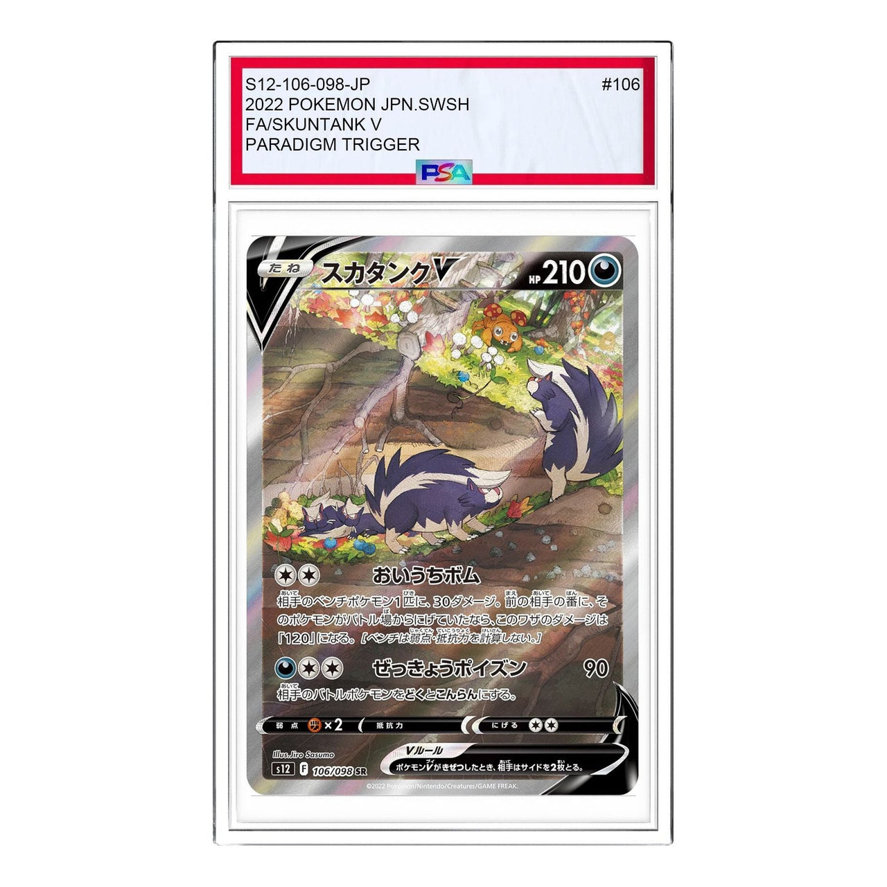 Pokemon Paradigm Trigger [s12 106/098] 'Skuntank V SR' S12-106-098-JP