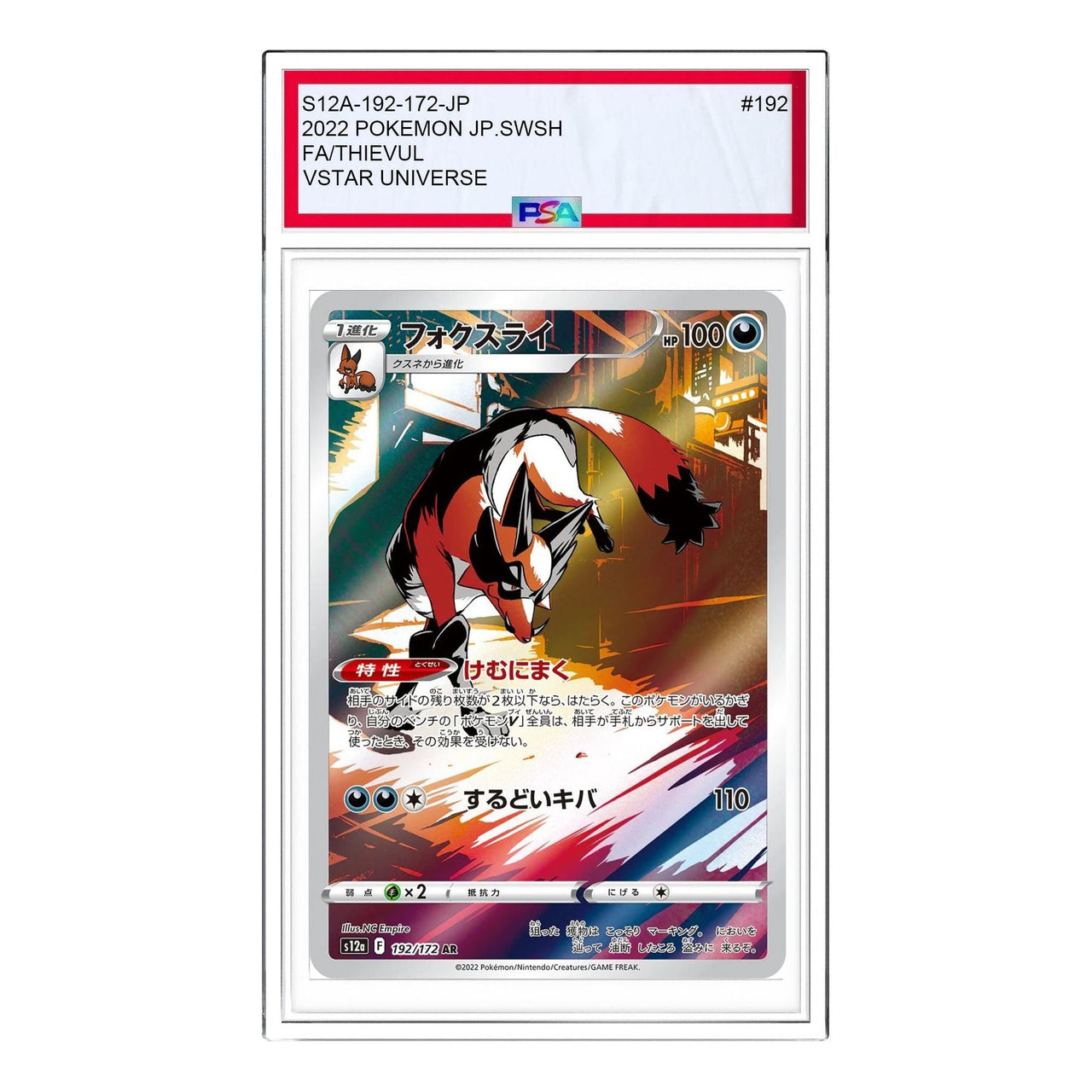 Pokemon VSTAR Universe [s12a 192/172] 'Thievul AR' S12A-192-172-JP