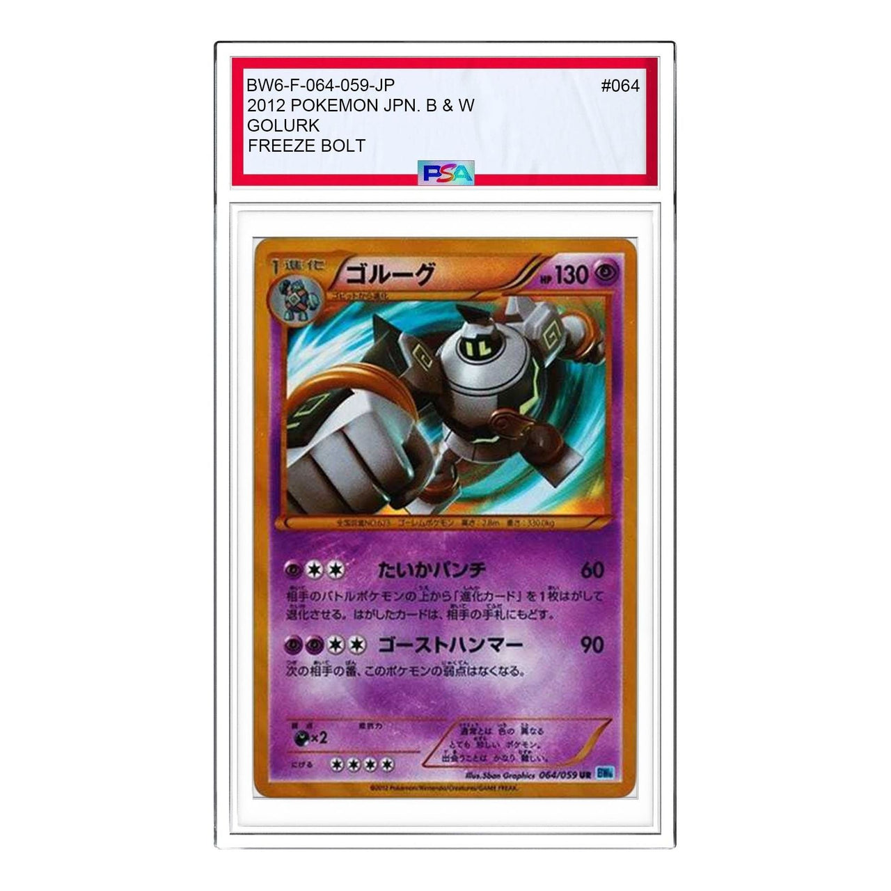 Pokemon Freeze Bolt [BW6-F 064/059] 'Golurk UR' BW6-F-064-059-JP