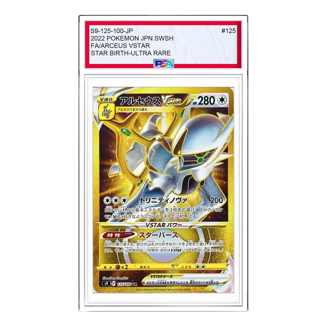 Pokemon Star Birth [S9 125/100] 'Arceus VSTAR UR' S9-125-100-JP