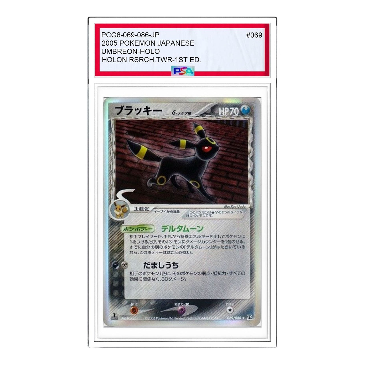 Pokemon Holon Research Tower [PCG6 069/086] 'Umbreon Delta Species R: Resale' PCG6-069-086-JP