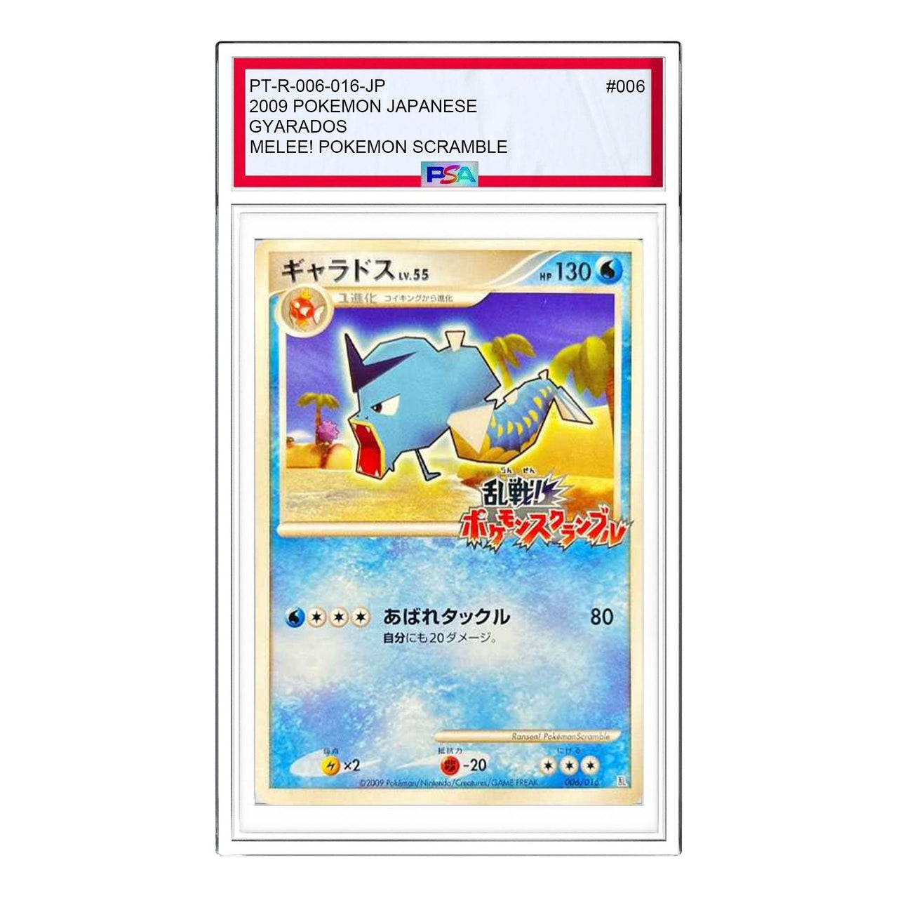 Pokemon Melee! Pokemon Scramble Pokemon Card Game [Pt-R 006/016] 'Gyarados' PT-R-006-016-JP