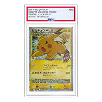 Pokemon DPt-P Promotional cards [DPt-P 043/DPt-P] 'Pikachu M LV.X: PROMO' DPT-P-043-DPT-P-JP