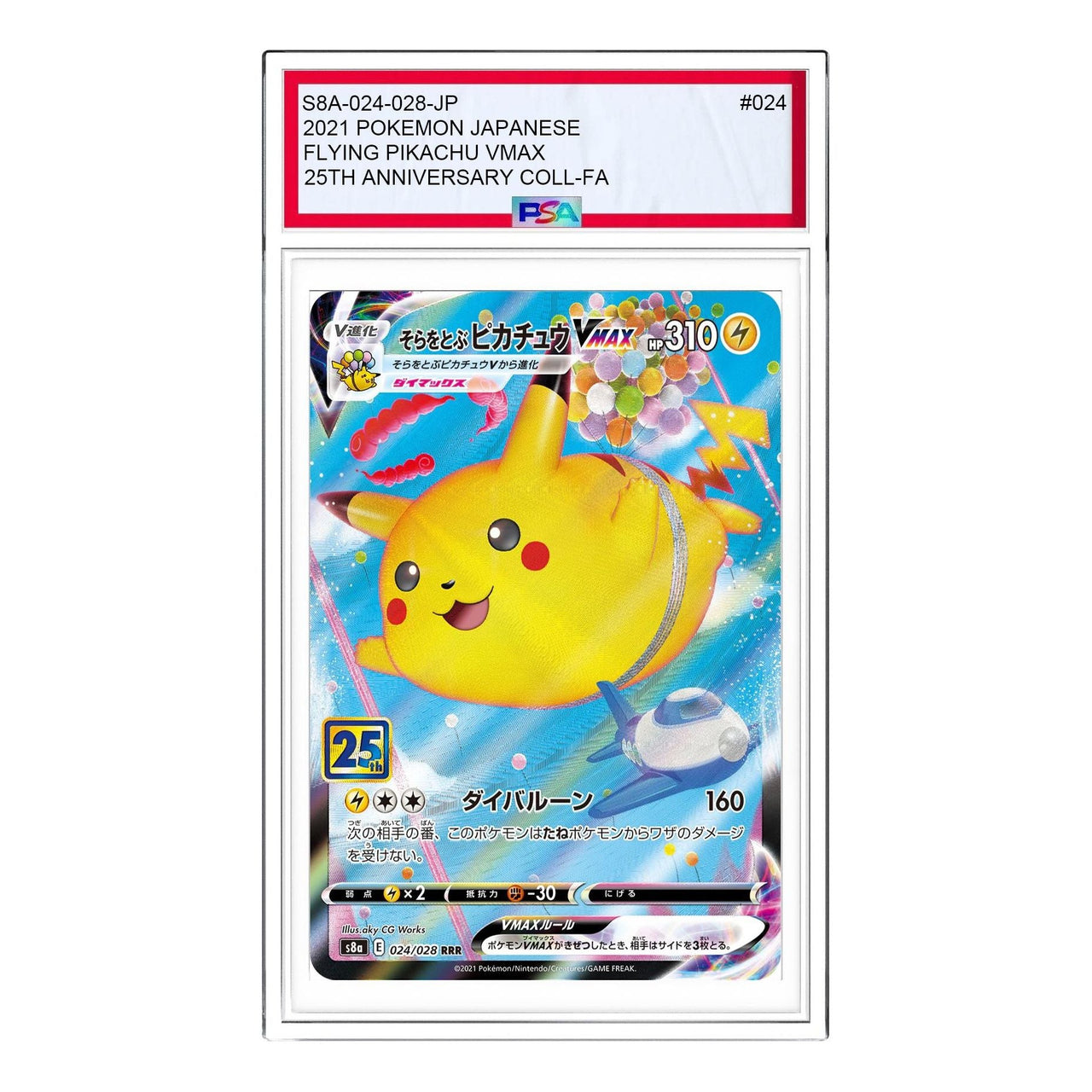 Pokemon 25th Anniversary Collection [s8a 024/028] 'Flying Pikachu VMAX RRR' S8A-024-028-JP