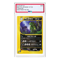 Pokemon Wind from the Sea [e3 070/087] 'Tyranitar R' E3-070-087-JP