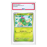Pokemon Pokemon Card 151 [SV2a 010/165] 'Caterpie C' SV2A-010-165-JP