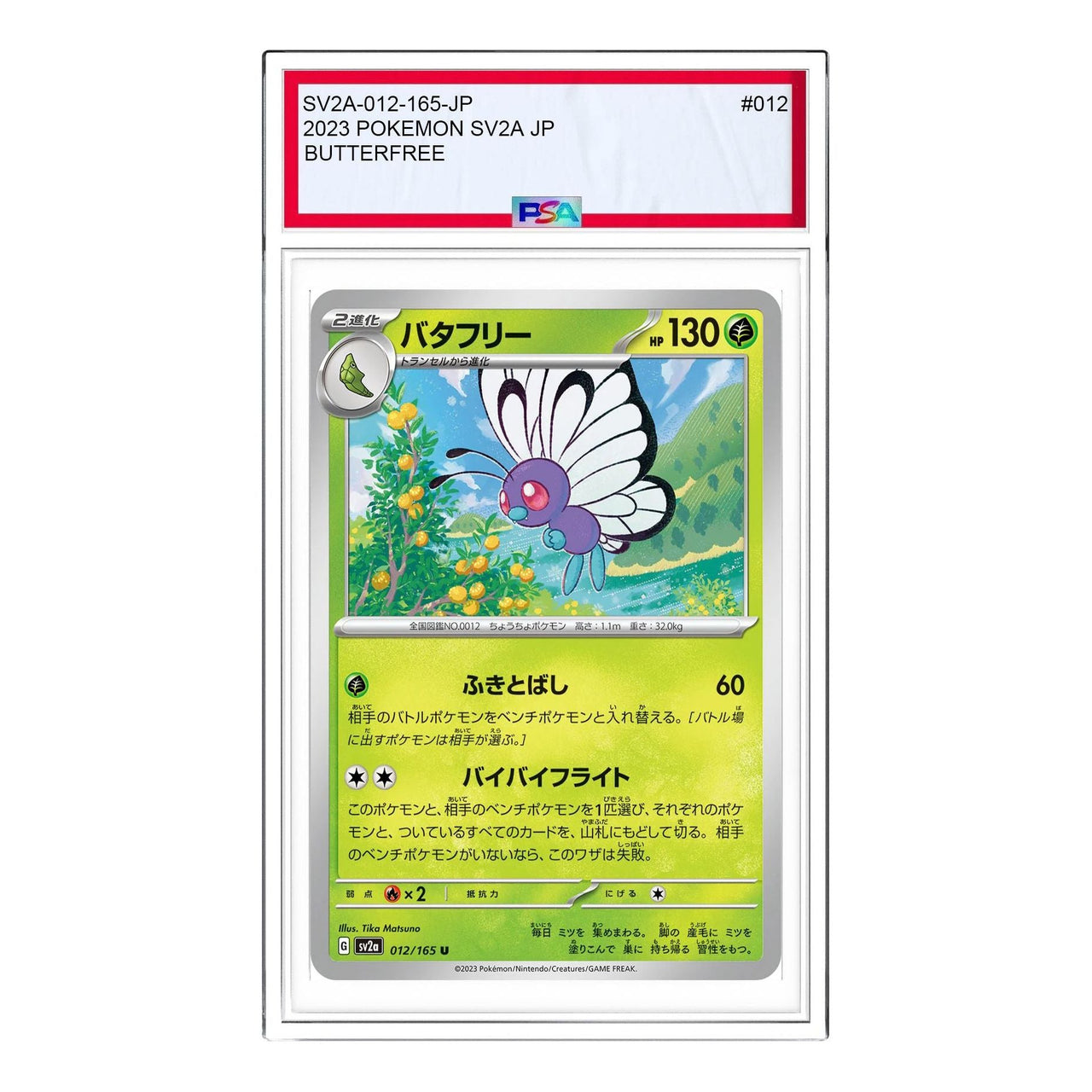 Pokemon Pokemon Card 151 [SV2a 012/165] 'Butterfree U' SV2A-012-165-JP
