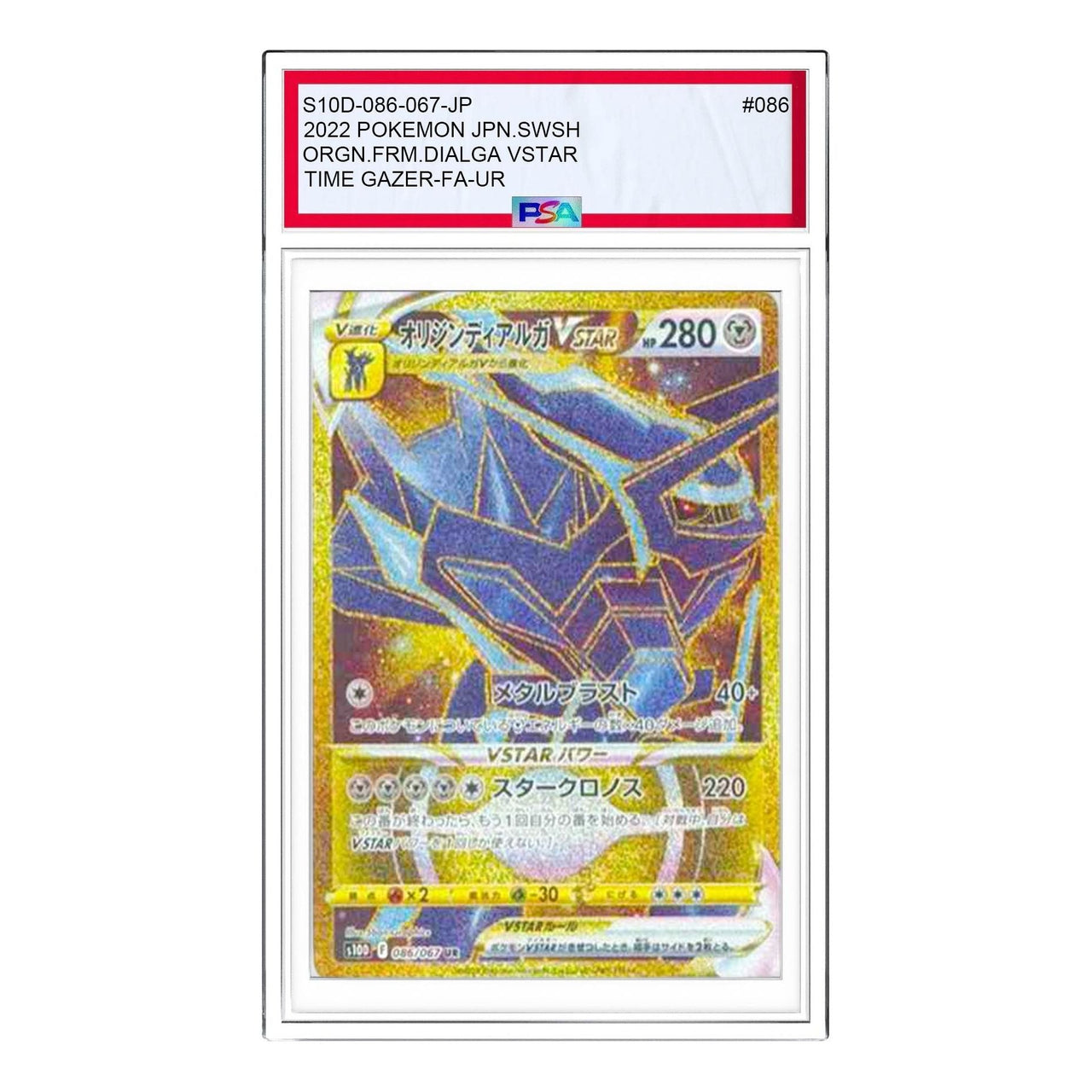 Pokemon Time Gazer [S10D 086/067] 'Origin Dialga VSTAR UR' S10D-086-067-JP
