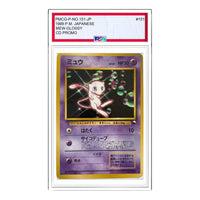 Pokemon PMCG-P Promotional cards [PMCG-P No.151] 'Mew Glossy: Old Back/PROMO' PMCG-P-NO.151-JP