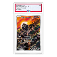 Pokemon Triplet Beat [SV1a 084/073] 'Paldean Tauros AR' SV1A-084-073-JP
