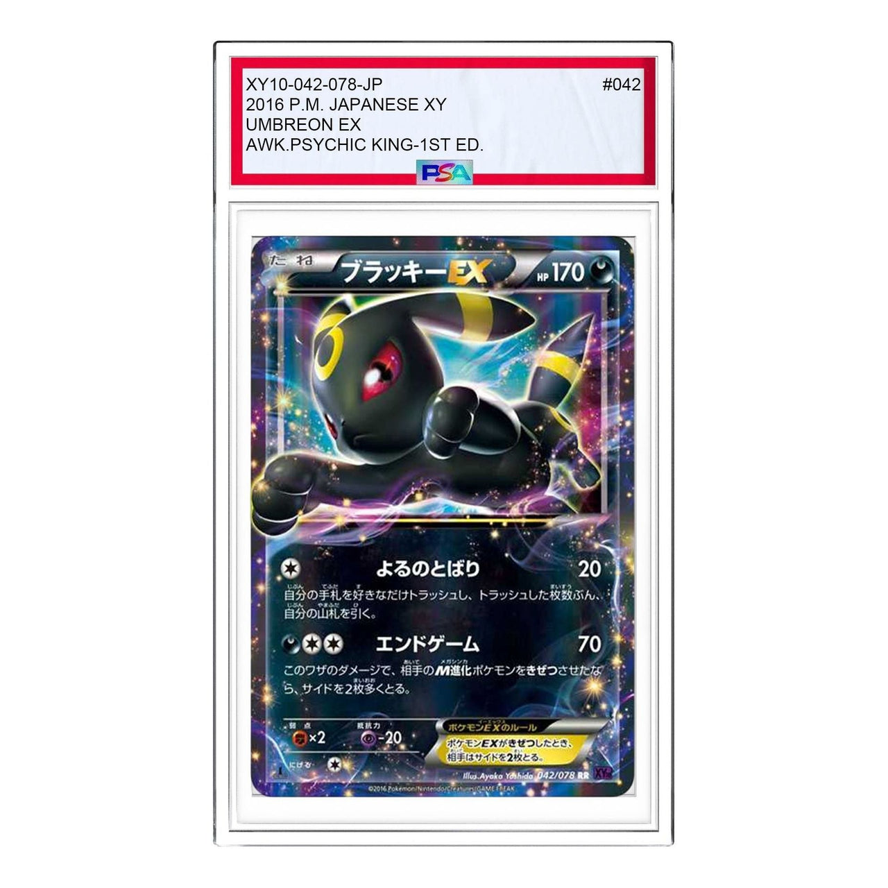 Pokemon Awakening Psychic King [XY10 042/078] 'Umbreon EX RR' XY10-042-078-JP