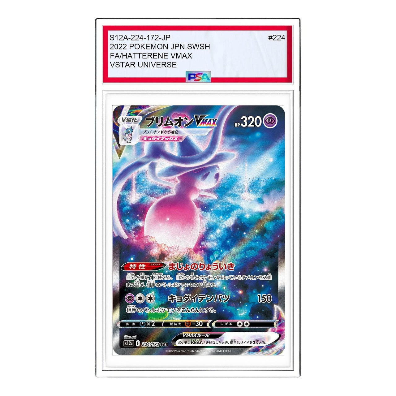 Pokemon VSTAR  Universe [s12a 224/172] 'Hatterene VMAX SAR' S12A-224-172-JP