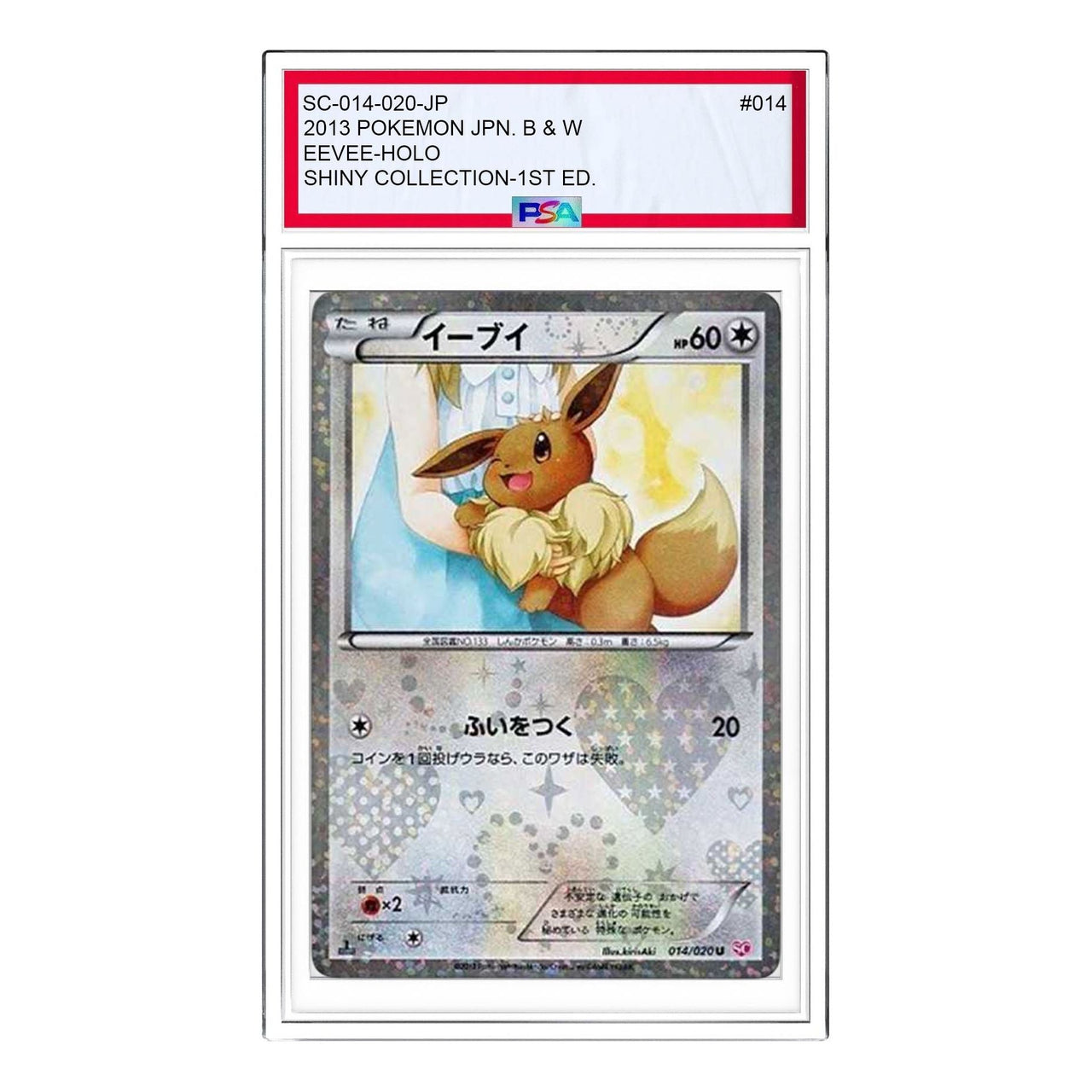 Pokemon Shiny Collection [SC 014/020] 'Eevee U' SC-014-020-JP