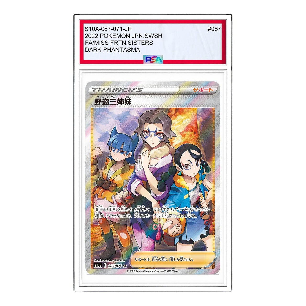 Pokemon Dark Phantasma [S10a 087/071] 'Miss Fortunes Sisters SR' S10A-087-071-JP