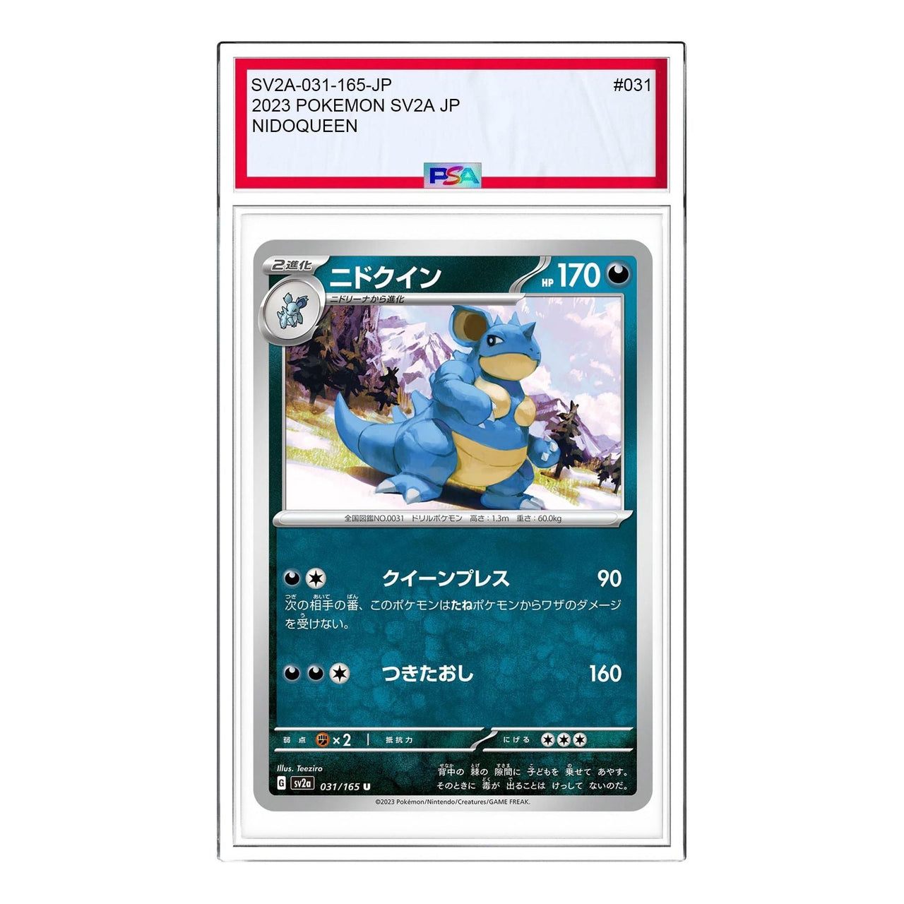 Pokemon Pokemon Card 151 [SV2a 031/165] 'Nidoqueen U' SV2A-031-165-JP