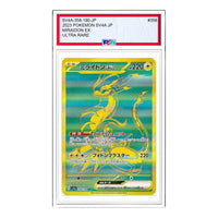 Pokemon Shiny Treasure ex [SV4a 358/190] 'Miraidon ex UR' SV4A-358-190-JP