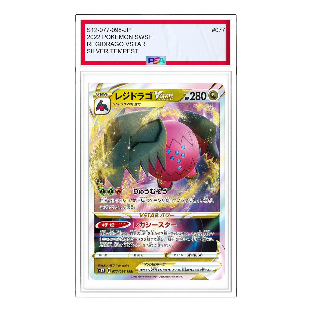 Pokemon Paradigm Trigger [s12 077/098] 'Regidrago VMAX RRR' S12-077-098-JP