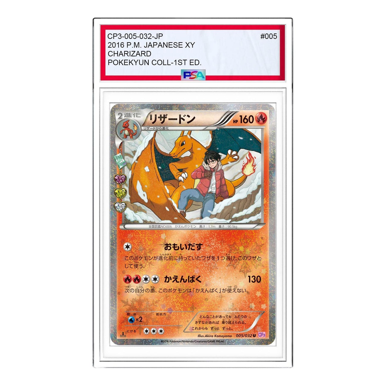 Pokemon Pokekyun Collection [CP3 005/032] 'Charizard U' CP3-005-032-JP