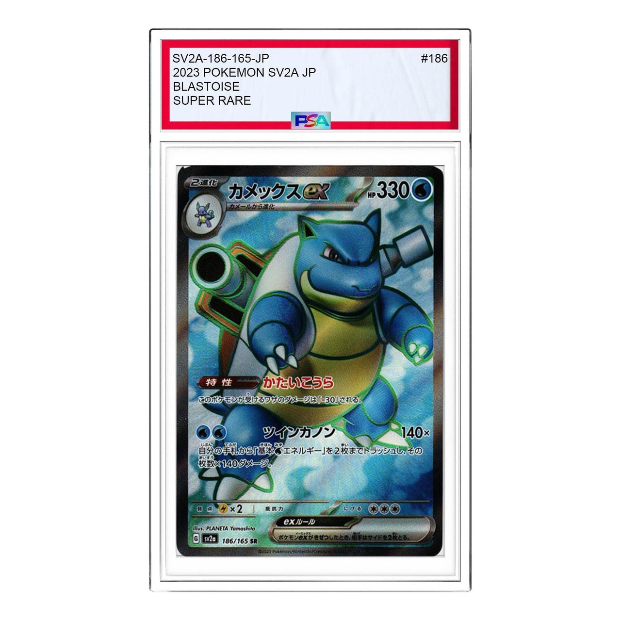 Pokemon Pokemon Card 151 [SV2a 186/165] 'Blastoise ex SR' SV2A-186-165-JP