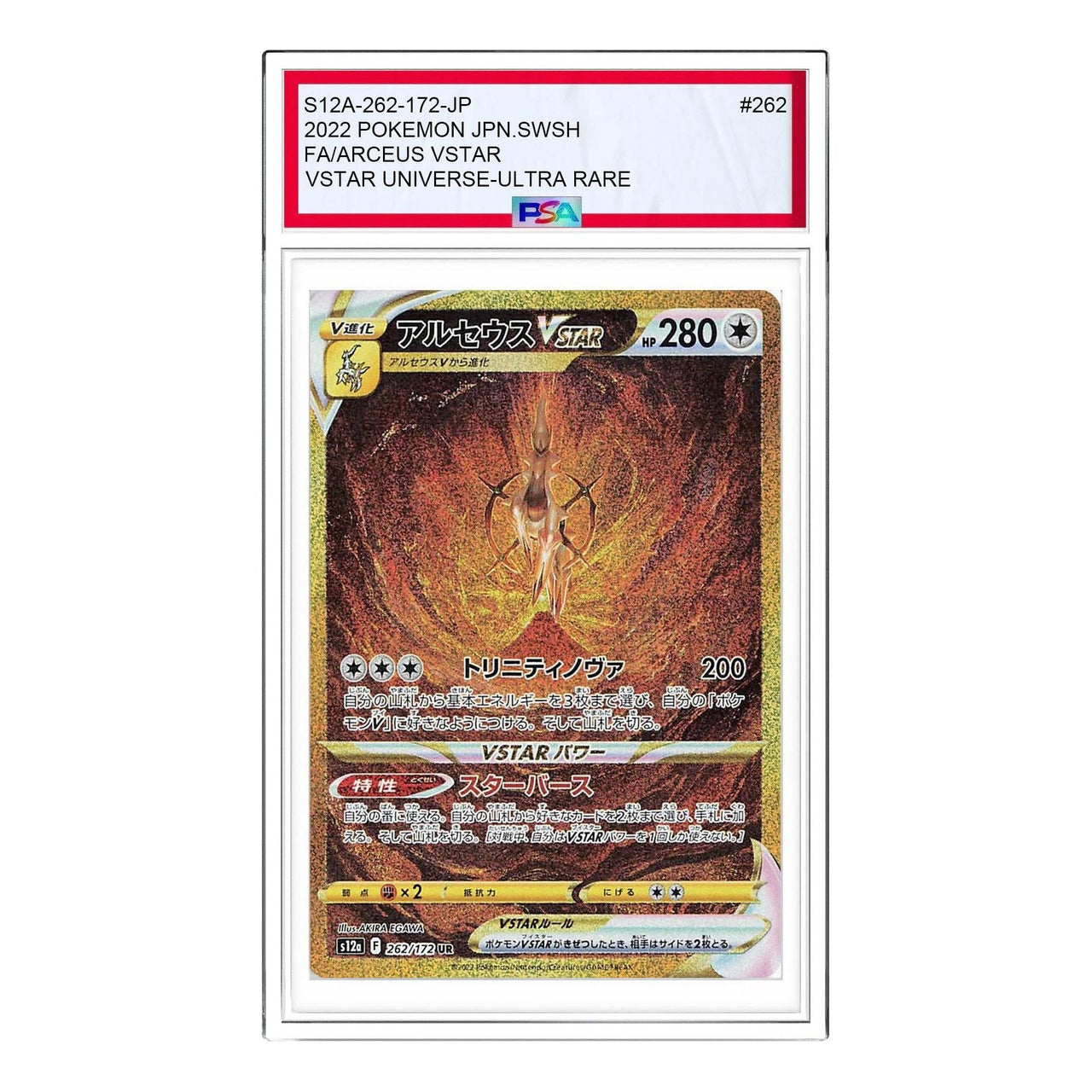 Pokemon VSTAR Universe [s12a 262/172] 'Arceus VSTAR UR' S12A-262-172-JP