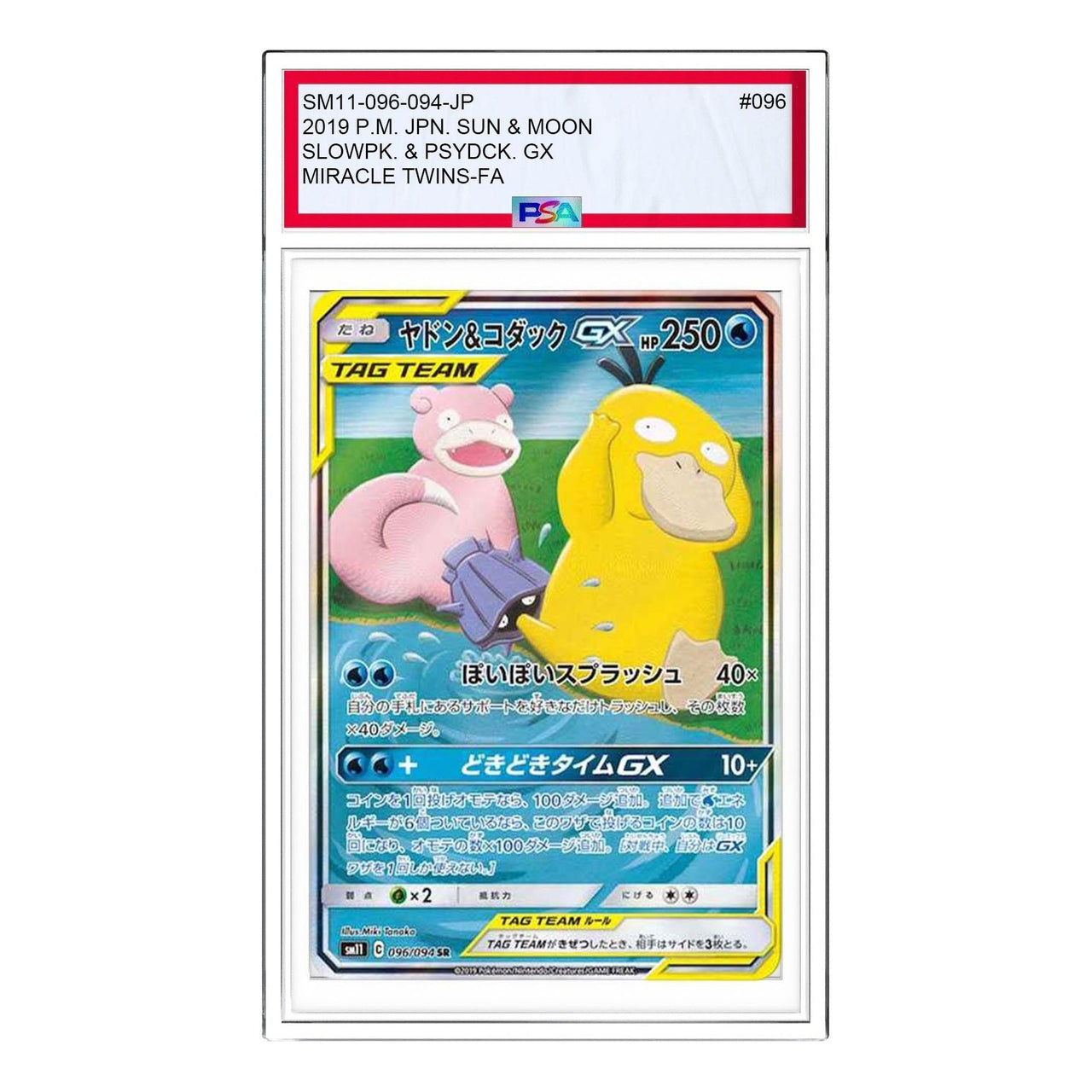 Pokemon Miracle Twin [SM11 096/094] 'Slowpoke & Psyduck GX SR: SA' SM11-096-094-JP