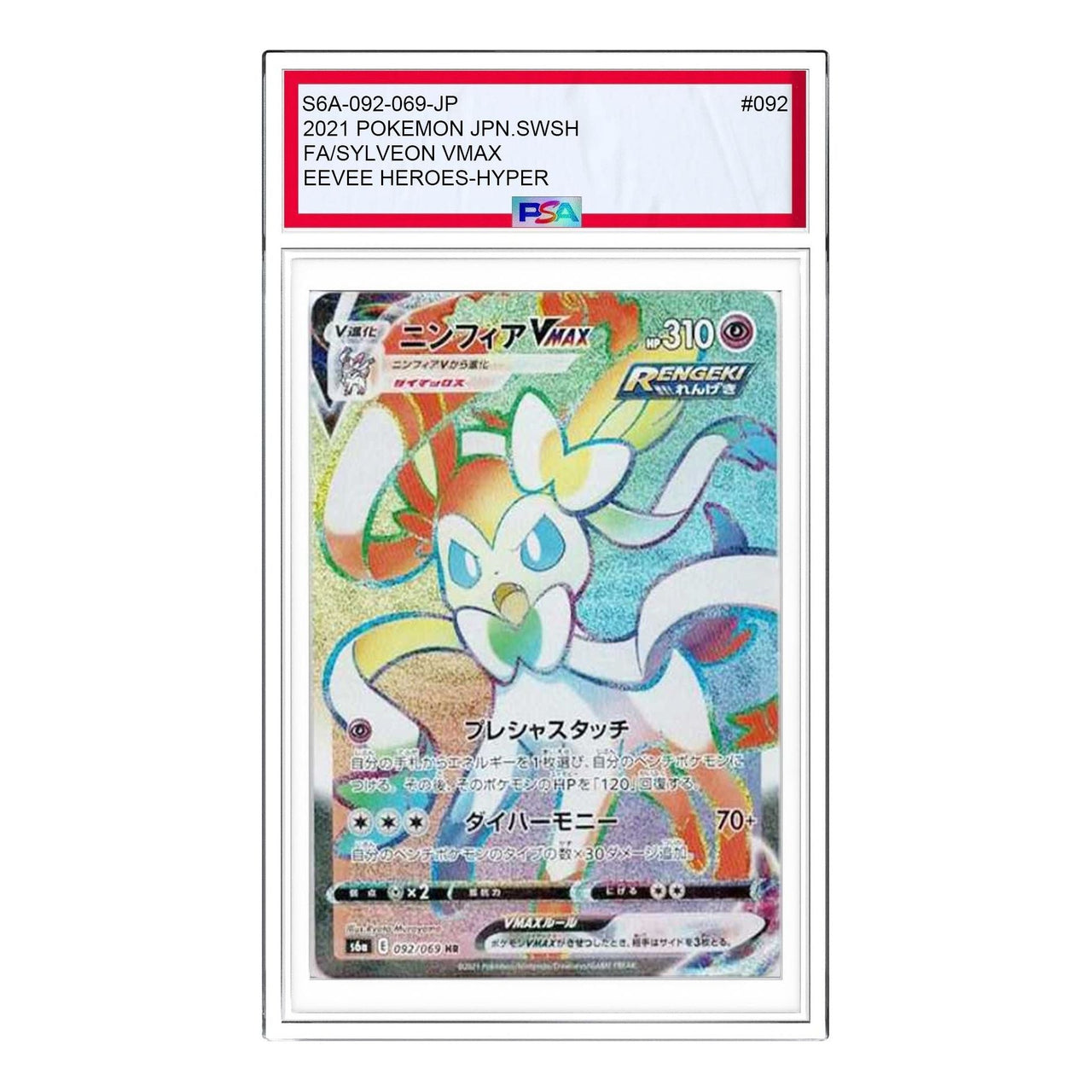 Pokemon Eevee Heroes [S6a 092/069] 'Sylveon VMAX HR' S6A-092-069-JP