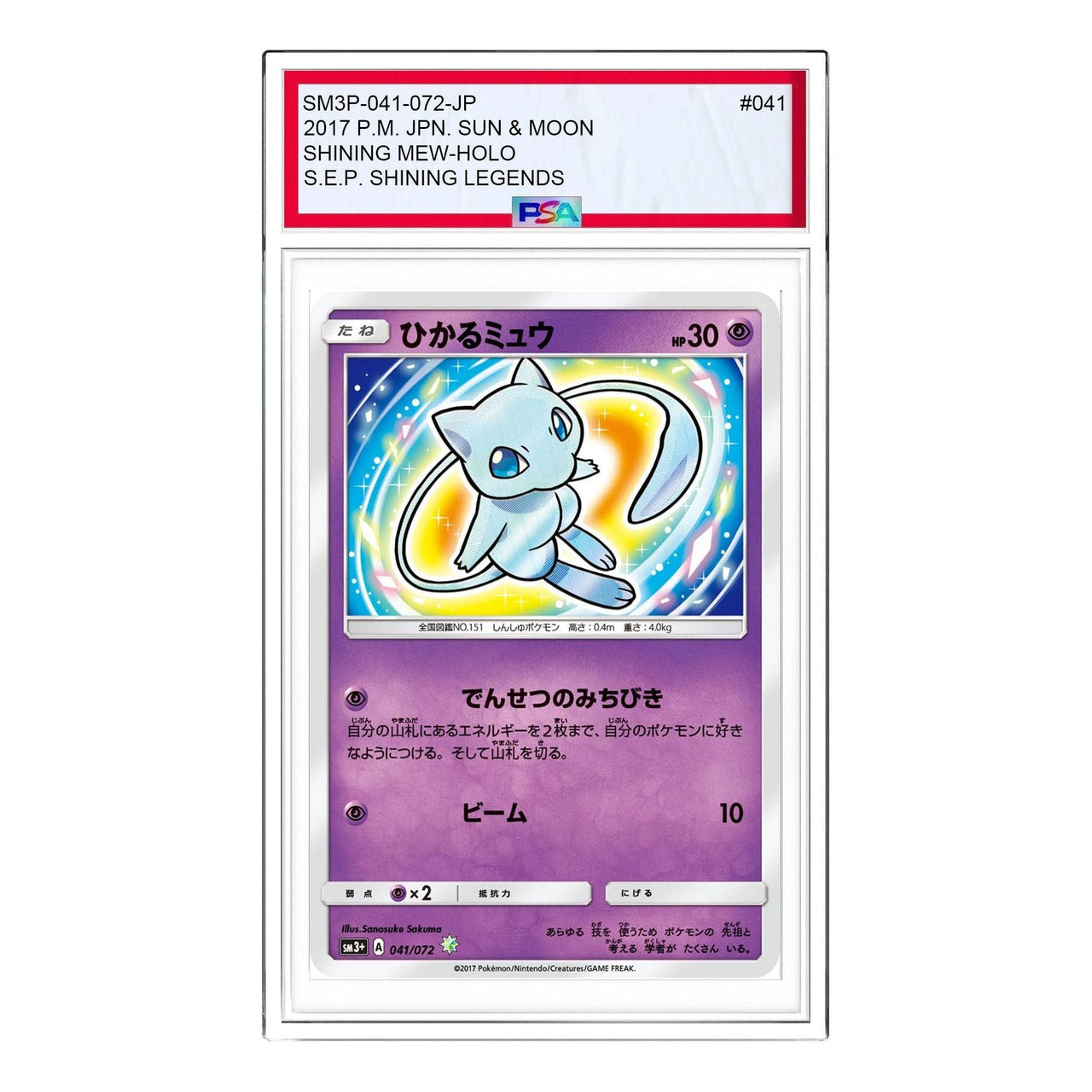 Pokemon Shining Legends [SM3+ 041/072] 'Shining Mew H' SM3P-041-072-JP