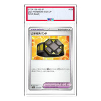Pokemon Pokemon Card 151 [SV2a 159/165] 'Rigid Band U' SV2A-159-165-JP