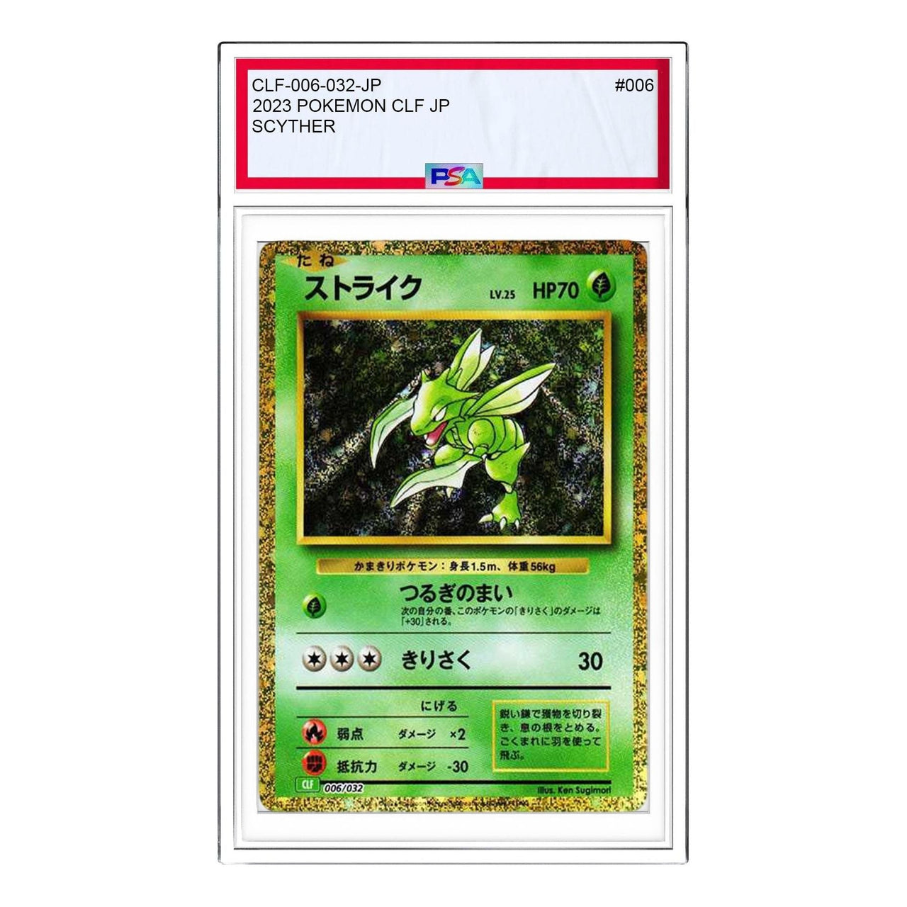 Pokemon Pokemon Card Game Classic [CLF 006/032] 'Scyther' CLF-006-032-JP