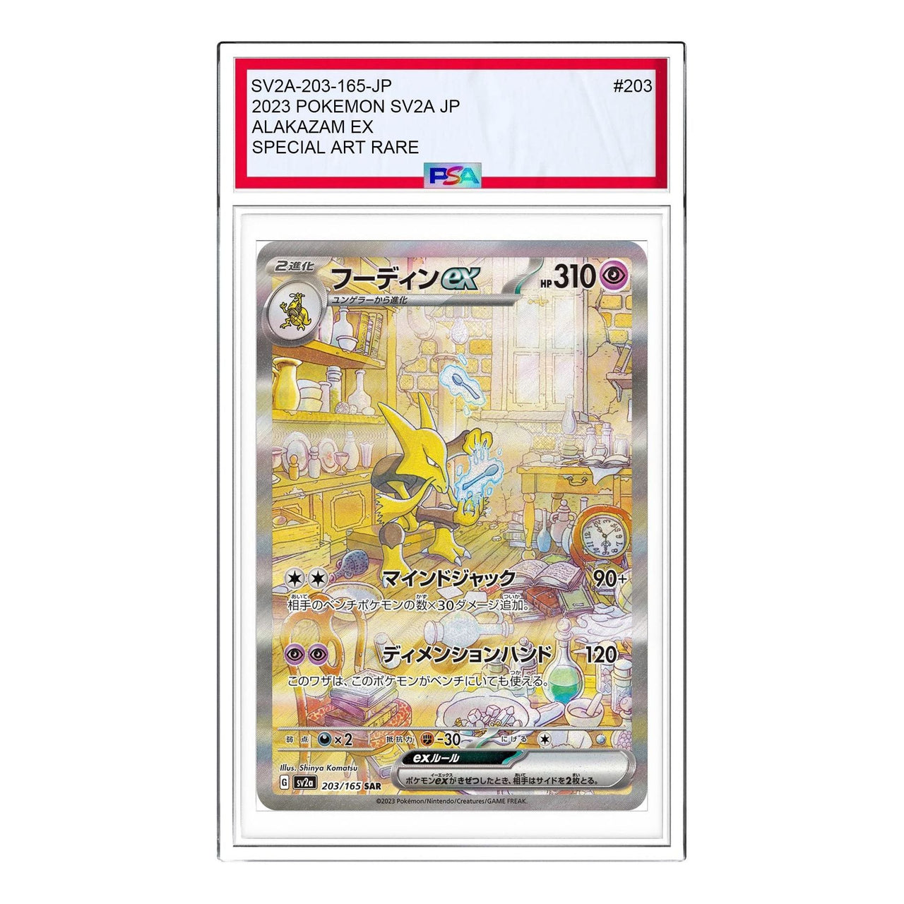 Pokemon Pokemon Card 151 [SV2a 203/165] 'Alakazam ex SAR' SV2A-203-165-JP