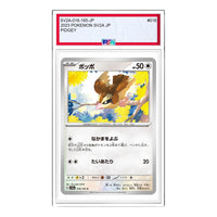 Pokemon Pokemon Card 151 [SV2a 016/165] 'Pidgey C' SV2A-016-165-JP