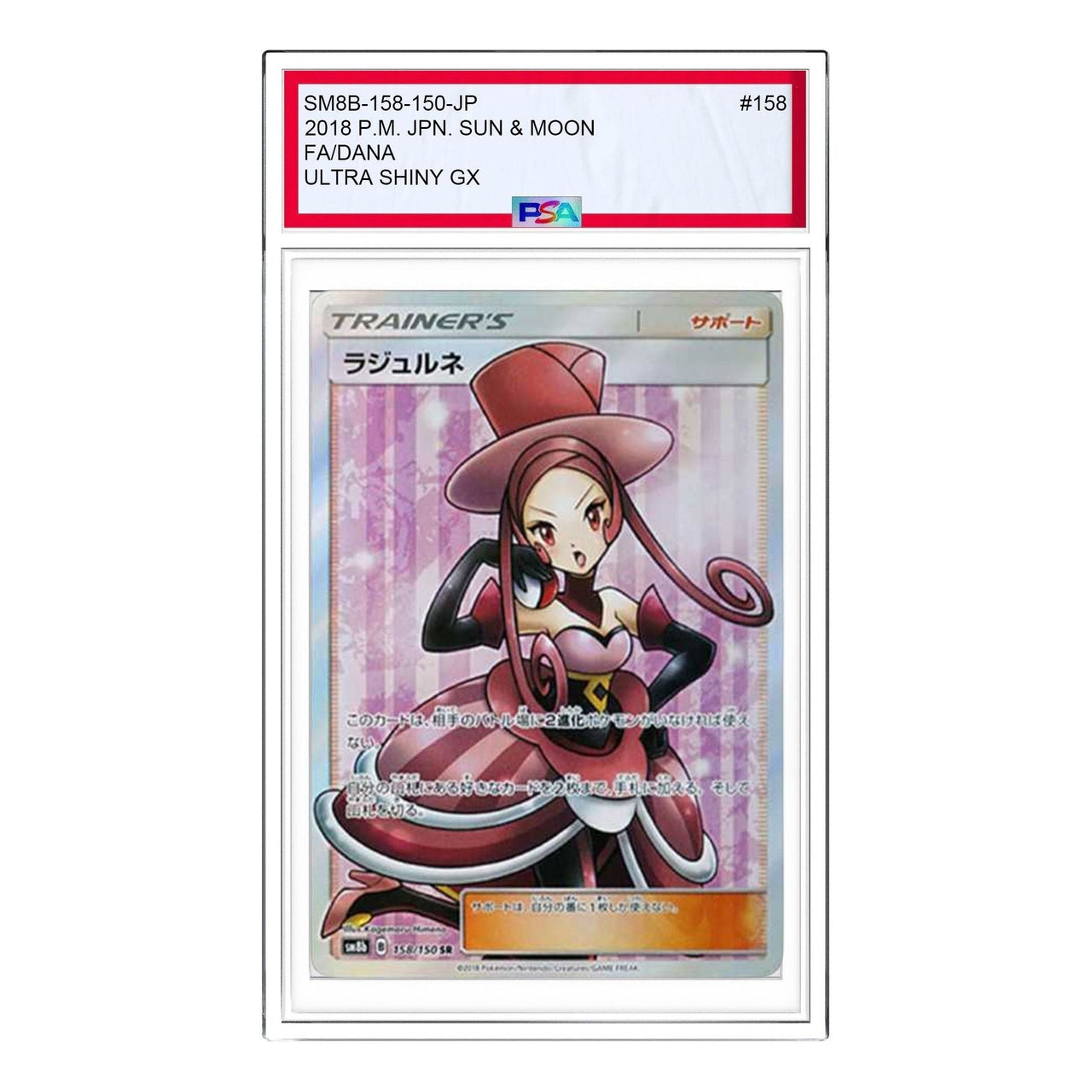 Pokemon GX Ultra Shiny [SM8b 158/150] 'Dana SR' SM8B-158-150-JP