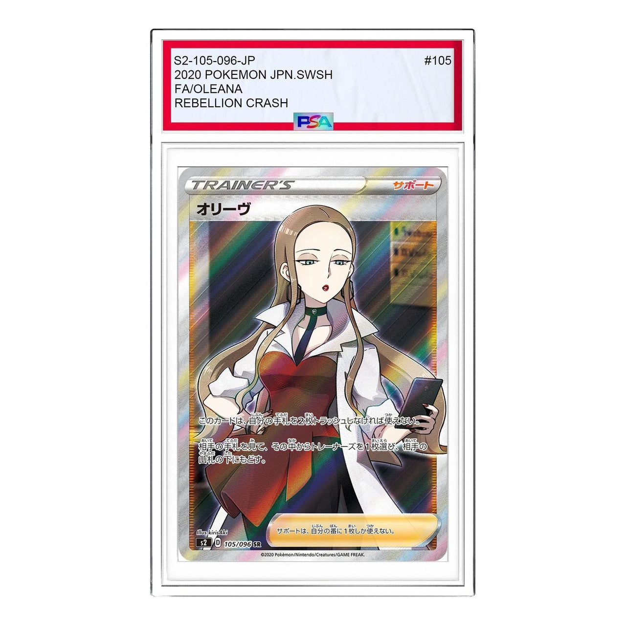 Pokemon Rebellion Crash [S2 105/096] 'Oleana SR' S2-105-096-JP