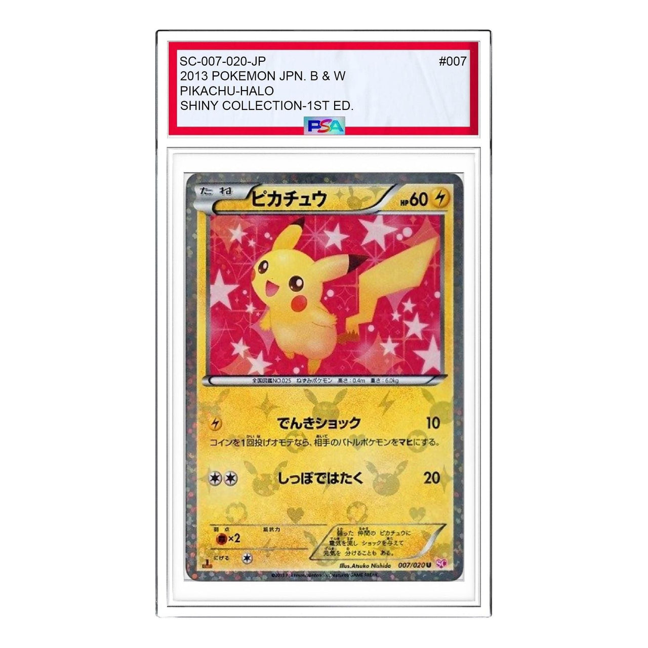 Pokemon Shiny Collection [SC 007/020] 'Pikachu U' SC-007-020-JP