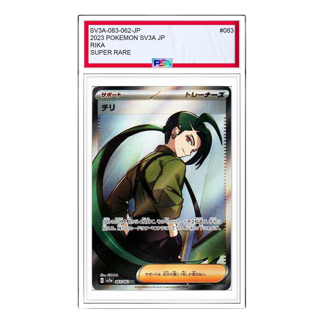 Pokemon Raging Surf [SV3a 083/062] 'Rika SR' SV3A-083-062-JP