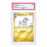 Pokemon SV-P Promotional cardsYU NAGABAPokemon Card Game [SV-P 064] 'Jolteon: PROMO' SV-P-064-JP