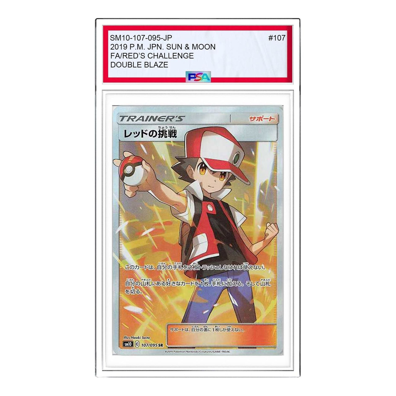 Pokemon Double Blaze [SM10 107/095] 'Reds Challenge SR' SM10-107-095-JP