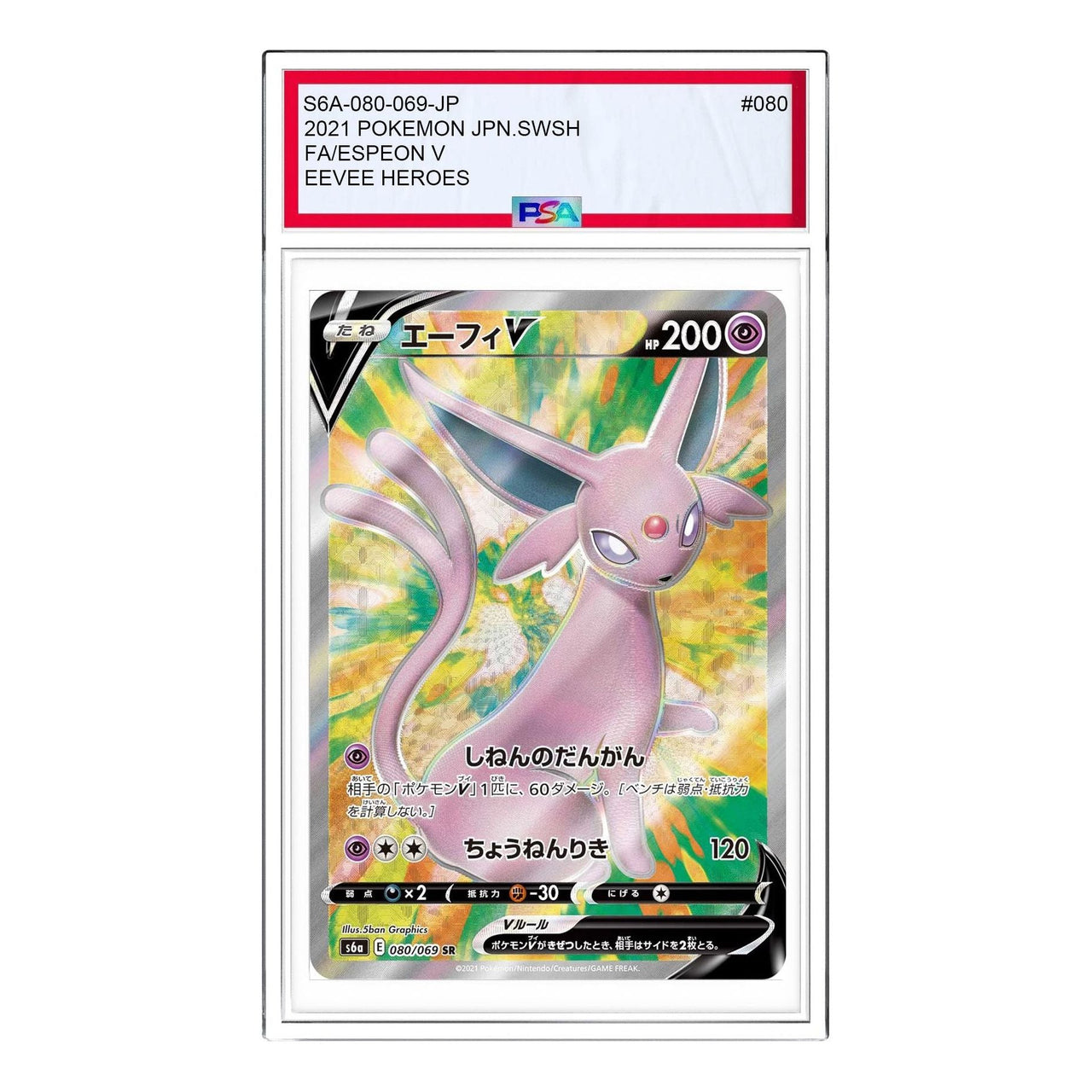 Pokemon Eevee Heroes [S6a 080/069] 'Espeon V SR' S6A-080-069-JP