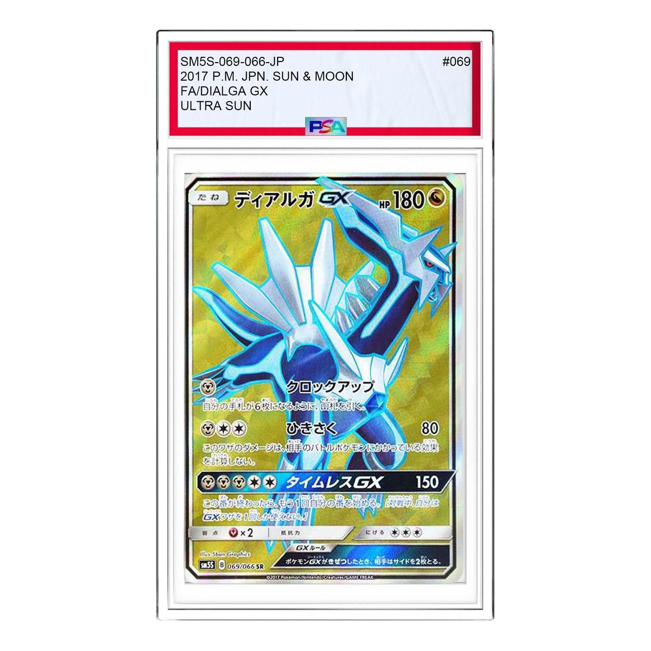 Pokemon Ultra Sun [SM5S 069/066] 'Dialga GX SR' SM5S-069-066-JP