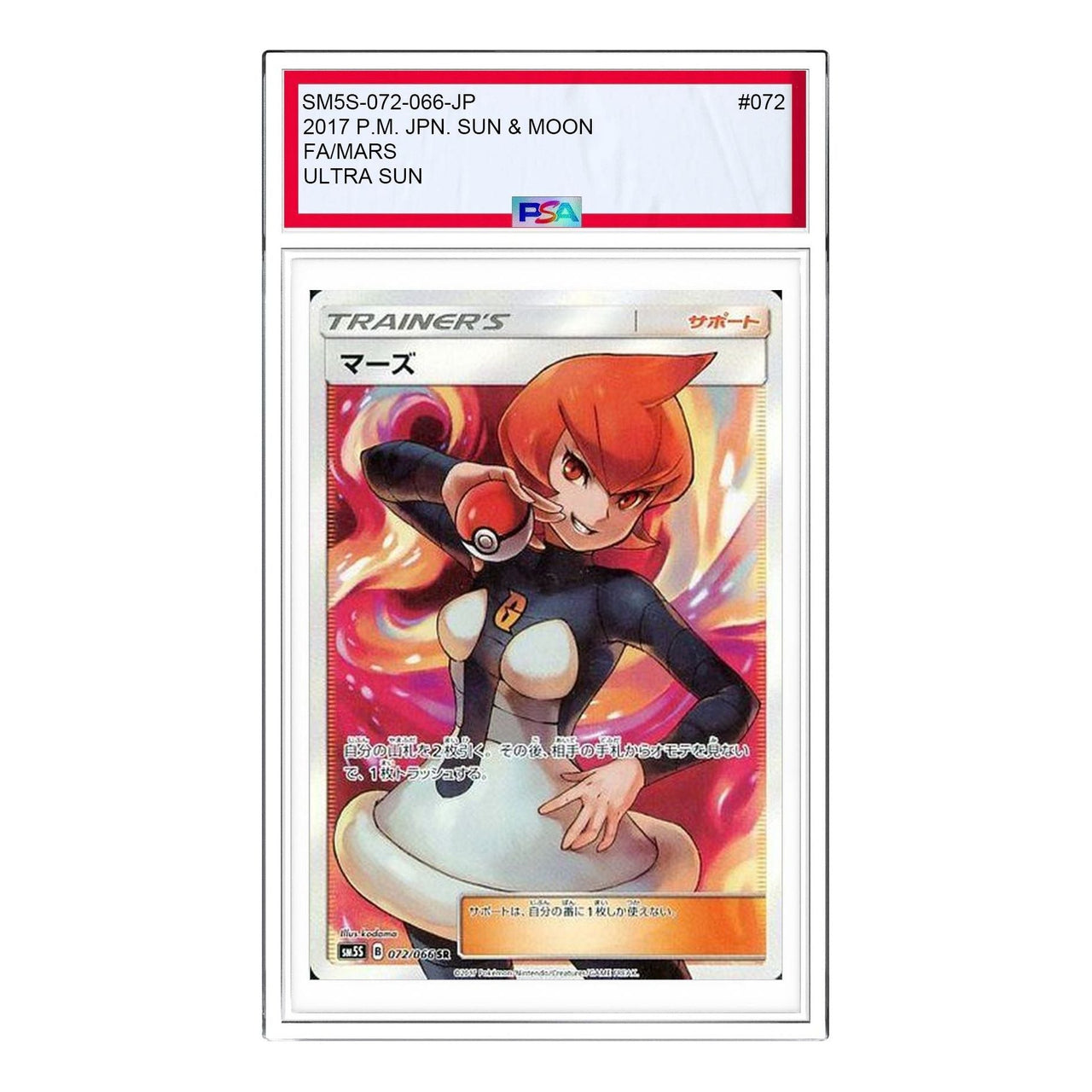 Pokemon Ultra Sun [SM5S 072/066] 'Mars SR' SM5S-072-066-JP