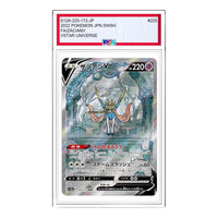 Pokemon VSTAR Universe [s12a 225/172] 'Zacian V SAR' S12A-225-172-JP